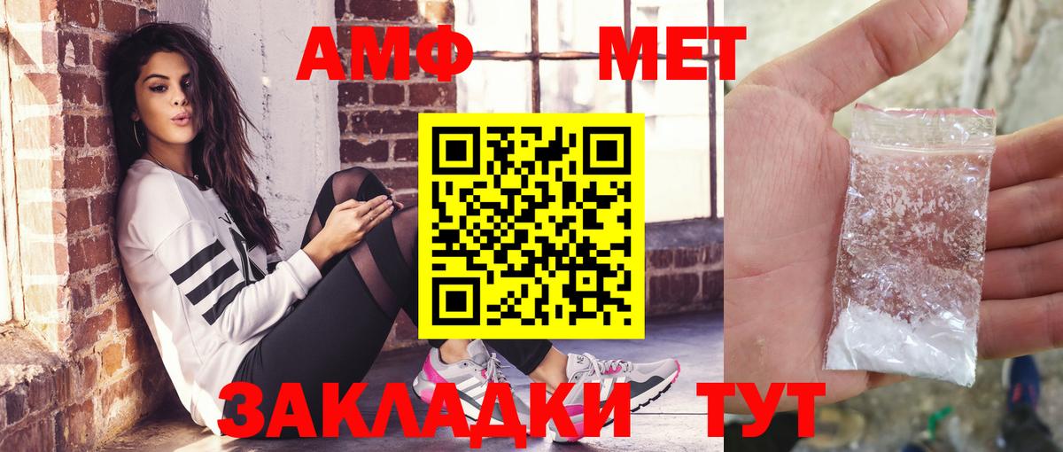 Amphetamine 98% Осинники