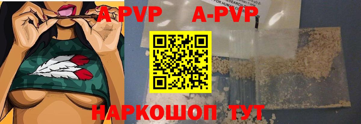 A-PVP СК КРИС Осинники