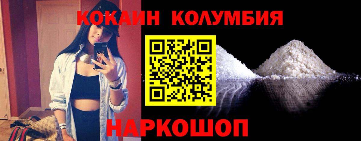 Кокаин Перу  КОКАИН Fish Scale  Вход с VPN  Cocaine  Осинники 