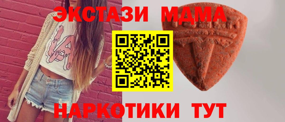 Осинники  ЭКСТАЗИ VHQ  Вход с VPN 