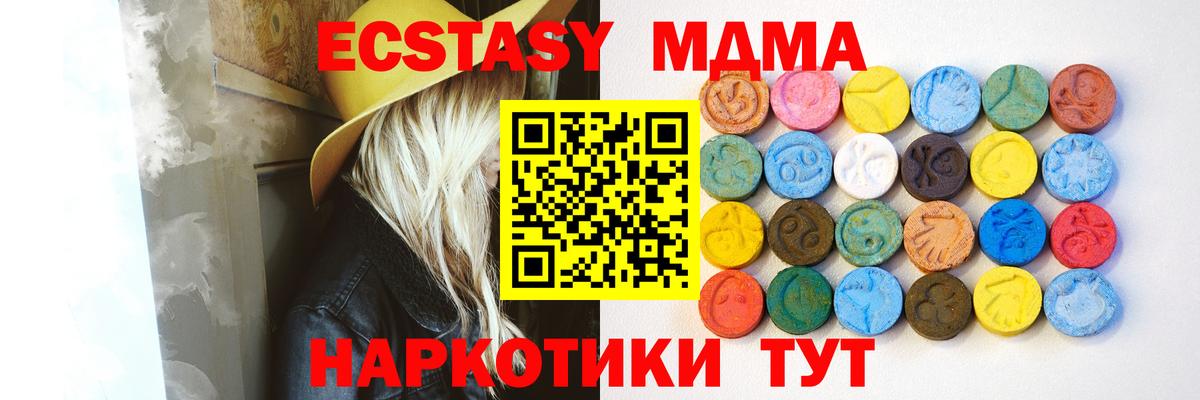 Экстази TESLA Осинники