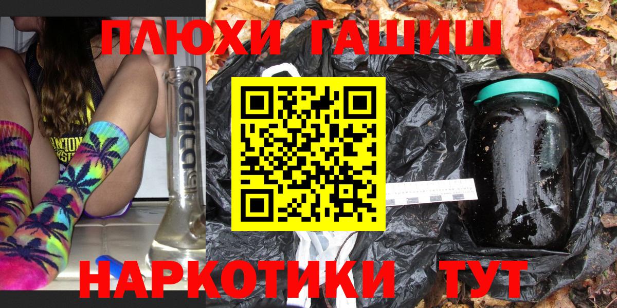 Осинники  ГАШ  Вход с VPN  ГАШ ice o lator  ГАШИШ 40% ТГК 