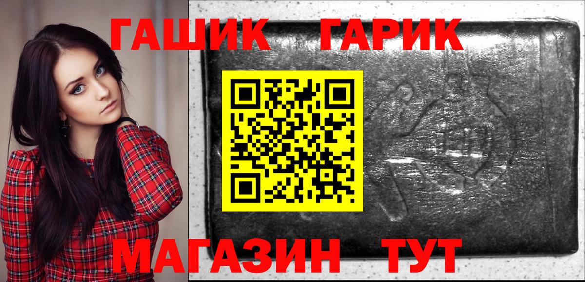 ГАШИШ Premium Осинники