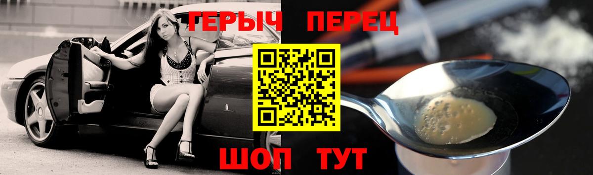 Осинники  ГЕРОИН белый  Вход с VPN 
