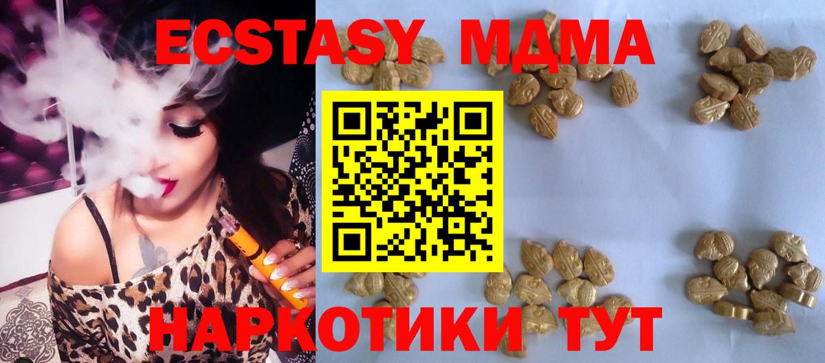 MDMA crystal Осинники