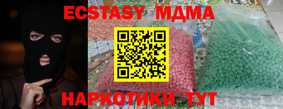 МДМА молли  MDMA кристаллы  Осинники  MDMA  Вход с VPN 