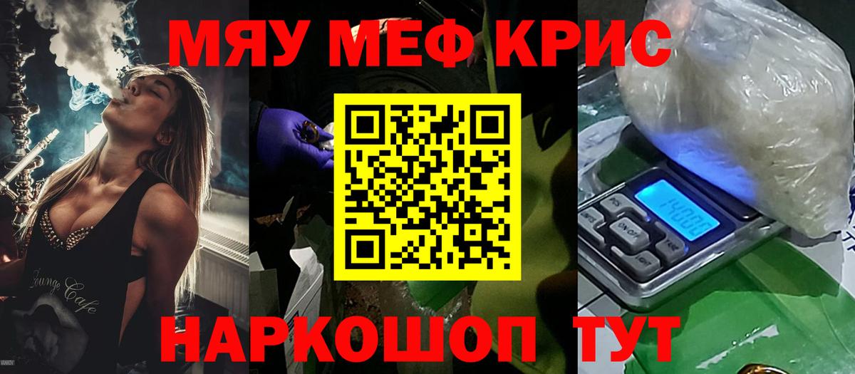 МЯУ-МЯУ  Мефедрон  сколько стоит  mega онион  Вход с VPN  Осинники  Меф VHQ 