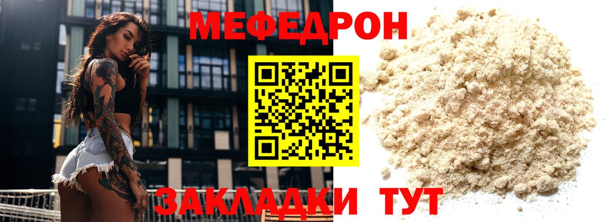 Меф мука Осинники