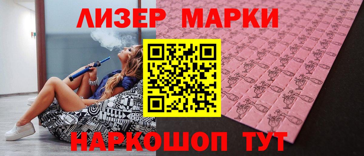 Наркотические марки 1,5мг  Марки NBOMe  Осинники  Вход с VPN 
