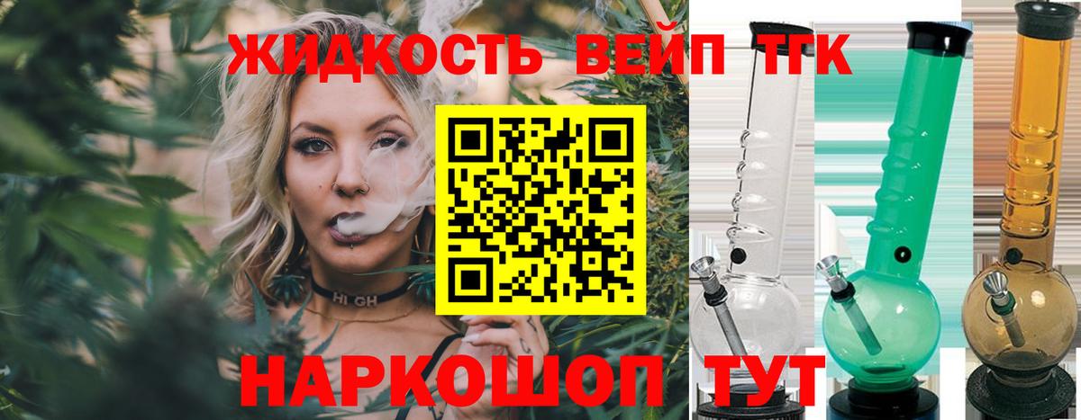 Осинники  ТГК Wax  Вход с VPN  мега сайт  Дистиллят ТГК вейп 